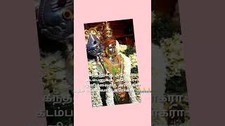 கந்தனுக்குஅரோகரா⚜️ கடம்பனுக்குஅரோகரா⚜️ பழநிமலைக்குஅரோகரா ⚜️பதம் பணிவோம் அரோகரா 🙏🙏🙏 divotionalsongs [upl. by Yemerej]