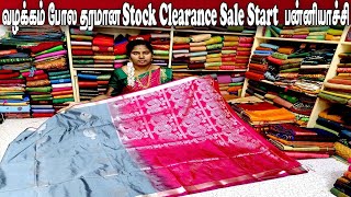 🔴Live SUNDAY STOCK CLARENCE SALES VANTHACHI மக்களே 🤩🤩💥Elampillai Sarees🟢 Order 👉 8973734361 [upl. by Batha]