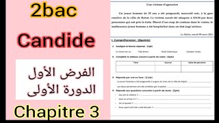 candide ou loptimisme2baccontrôle N1 chapitre 3 الفرض الأول الدورة الأولى الفصل الثالث [upl. by Acebber]