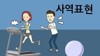 일본어문법 step38 동사사역표현 [upl. by Ahsoek]