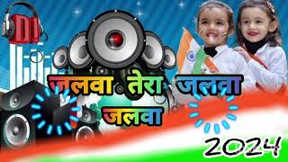 jalwa jalwa Hindustan ki Kasam 15 August independence day Dj remix song 👍 [upl. by Aennil]