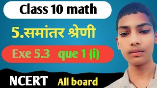 Class 10 exe 53 ka que no1i। class 10 math chapter 53। Abhimanyu math classes [upl. by Morley911]