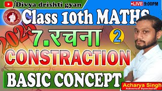 Construction Class 10th maths StepbyStep Guide Acharya Singh [upl. by Relyhs]