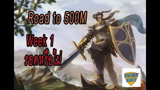 LIVE Ragnarok Classic  Project 500M  4 week [upl. by Grier490]