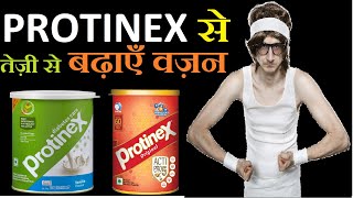 Protinex Powder से ऐसे बढ़ता है मनचाहा वज़न  Protinex Powder Benefits  How to Use Protinex [upl. by Ojyllek]