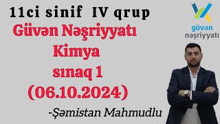 Güvən Sınaq 1 06102024 11ci sinif 4cü qrup [upl. by Sokin]