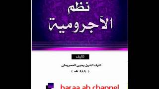 Naxwe Kitabka Cimridi Baabul afcaal by Sh Shariif Dhawil xafidahullah [upl. by Athena]