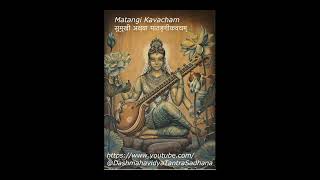 Matangi Kavacham सुमुखी अथवा मातङ्गीकवचम् [upl. by Nimajnab]