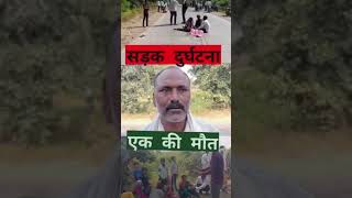 Deepak maharaj gaharwar me Ho Gaya accident [upl. by Dreeda]