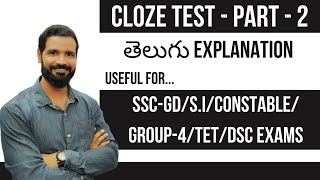 Cloze test telugu  Ts tet  Ap tet  Groups  Constable  SI  Dsc jansenglishacademy [upl. by Esor]