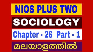 NIOS  PLUS TWO  SOCIOLOGY  331  CHAPTER 26  PART 1  MALAYALAM [upl. by Charleen]