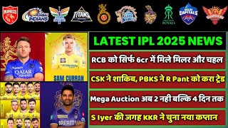 IPL 2025  8 BIG News For IPL on 19 Nov RCB Target Players R Pant in PBKS Mega Auction KKR CSK [upl. by Nauqel]