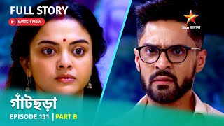 গাঁটছড়া  Episode 131  Part B [upl. by Seniag]