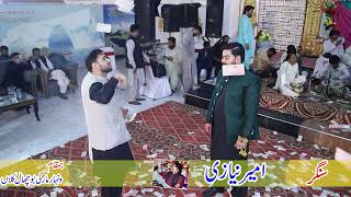 WAY MA NACHAN TAY NACHAY SONG by Ammer Niazi  weeding malik usman munsif buchal kalan [upl. by Maxentia]