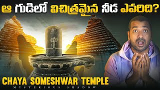 Mysterious Someshwar Shiva Temple  Indian Temples  Top 10 Interesting Facts  VR Raja Facts [upl. by Avitzur136]