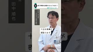 嚥下障害QampA 嚥下リハビリ 嚥下 誤嚥性肺炎 阪和第二泉北病院 言語聴覚士 食べることは生きること [upl. by Jane]