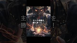 9割が知らない柔軟な武士の衝撃の事実 名前はコメント欄 戦国時代 日本史 歴史人物 歴史 ＃history story [upl. by Eedyaj]