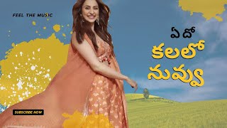 Telugu Songs  New Song kalalo Nuvvu  Telugu Song kalalo Nuvvu [upl. by Llacam]