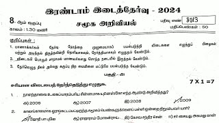 8th social science second midterm exam original question paper 2024 Tamil medium [upl. by Ynaffat]