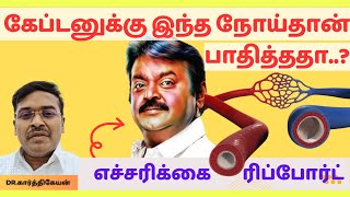 இந்த நோய் குறித்த புரிதல் அவசியம்  brain liver problem symptoms [upl. by Ahsenod]