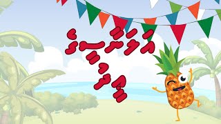 Alanaasi ge Eid  Dhivehi Cartoon  Kokkoge TV [upl. by Nirrol]