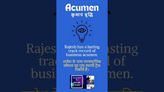 Acumen meaning in hindi acumen vocabulary wordsmeaning words englishvocabulary ashishverma [upl. by Ymmac]