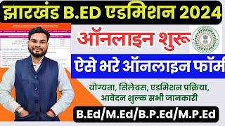 Jharkhand Bed Form Fill Up 2024 Kaise Kare  How to Fill Jharkhand Bed Form Online 2024  JCECE [upl. by Andri]