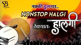 Nonstop Halgi  कडक हलगी  SB Music Studio [upl. by Zara399]