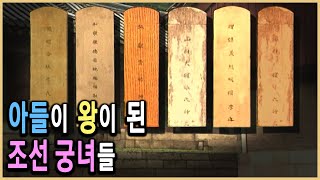 KBS 역사스페셜 – 조선시대 궁녀는 전문직이었다  KBS 20000826 방송 [upl. by Aneehsit893]