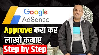 Get Your Google AdSense Approval Fast  Blogger BlogSpot and WordPress  BLOG and Website Tools [upl. by Eannyl]