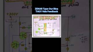 ZENAR Type Our Bina Tl431 Vala Feedback  youtube shorts viral trending ledtvrepairing short [upl. by Sonja]