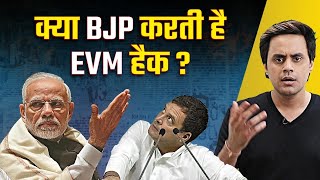 EVM को क्यों कोस रही है Congress  EVM Hacking Explained  Narendra Modi  RJ Raunac [upl. by Ecinaj]