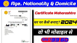 Domicile certificate kaise banaye  Maharashtra ka domicile certificate kaise banaye [upl. by Atsillac]