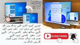 How to Connect amp Mirror Laptop Screen on Any Smart TV WirelesslyHow to Connect Laptop Screen to LCD [upl. by Eirruc]