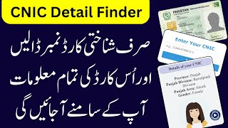 CNIC Details Finder Discover Province City and Gender by entering CNIC number [upl. by Benson359]