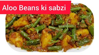 Saim aloo recipeAloo Beans ki SabziMasaledr alu sem ki Recipe [upl. by Tom716]