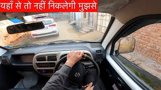 पहली बार गाड़ी चलाने में डर लगा 🥵 Driving Maruti EECO in Village Narrow Streets [upl. by Currier]