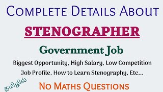 Stenographer  Easy Selection High Salary More Opportunity Comfortable Job  Stenographer Tamil [upl. by Ylerebmik]