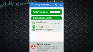 تحميل نسخة مهكرة مدفوعة هوت سبوت شيلد Hotspot vpn mod apk 0 [upl. by Lebasiairam]