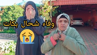 بالدموع وفاء😭شحال بكات و لالة حادة مشات لعندها تهدر معها ترخف على أيوب و شوفو الشروط لي بغات [upl. by Nordine]