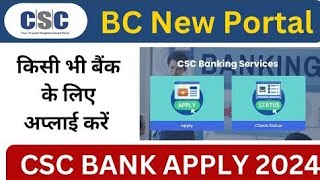 csc banking services update  csc banking registration 2024 [upl. by Aleka226]