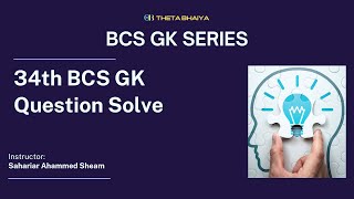 BCS GK series  34th BCS GK Question Solve  24th Part [upl. by Broddy]