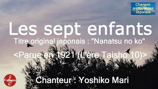 Les sept enfants＜七つの子 Nanatu no ko ＞  Yoshiko Mari [upl. by Turro]