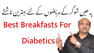 What Are Best Breakfasts For Diabetics  Sugar Kay Mareez Ka Nashta  Dr Afzal [upl. by Eraste]