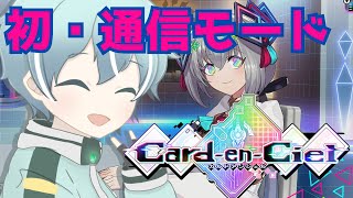 【カルドアンシェル】【Switch版】初・通信要素！【初見実況＃番外】【ネタバレあり】 [upl. by Pearle657]