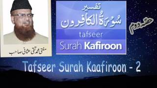 Mufti Taqi Usmani  Tafseer e Quran Surah Kafiroon Part 2 [upl. by Meuser]