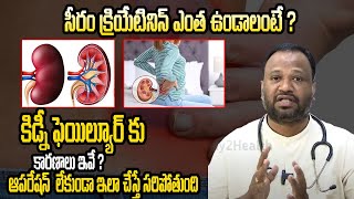 Chronic Kidney Disease CKD Symptoms Risk Factors amp Treatments  Symptoms Of Kidney Problem [upl. by Ramu]