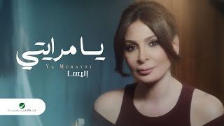 Elissa  Ya Merayti  Video Clip  إليسا  يا مرايتي  فيديو كليب [upl. by Butta]