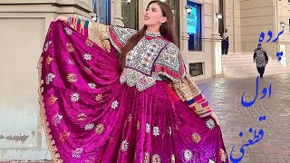 Parde Awal Qataghani 💃🇦🇫🕺🤩 قطغنی مست 🇦🇫 [upl. by Velvet]