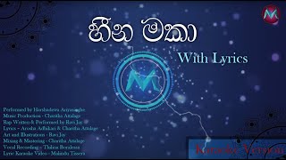 Heena Maka හීන මකා HarshadewaRavi JayCharitha Attalage Lyric Karaoke Video By Malindu Tissera [upl. by Enihsnus]